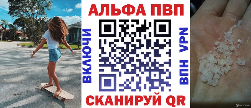 Alpha PVP СК КРИС Великий Устюг