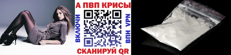 цена наркотик  Великий Устюг  Alpha-PVP Crystall 