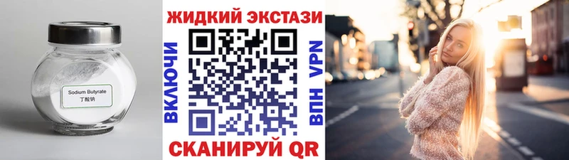 kraken как войти  Великий Устюг  БУТИРАТ вода 