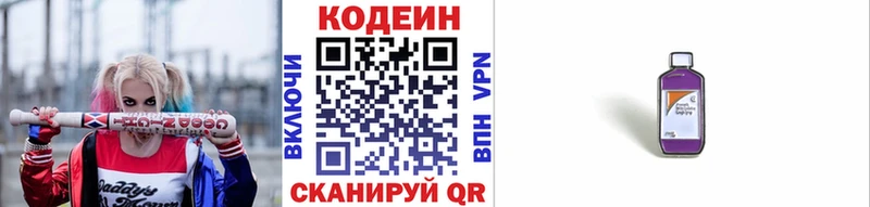Codein Purple Drank  цены наркотик  Великий Устюг 