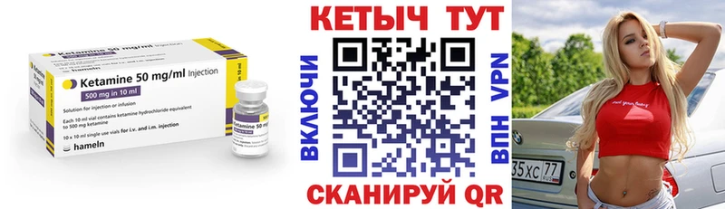 КЕТАМИН ketamine  как найти закладки  Великий Устюг 