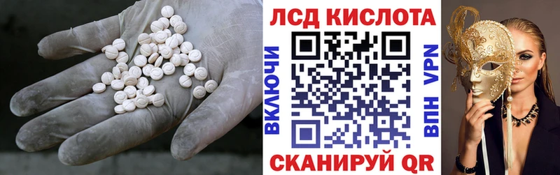 ЛСД экстази кислота  Великий Устюг 